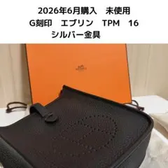 展示品』エルメス ウェディングリング <アリアンヌ＞PM 55(14.5号