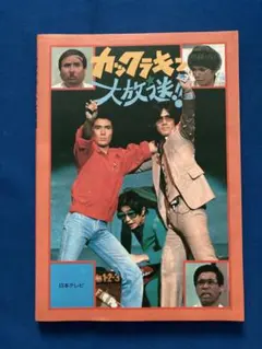 Myojo 明星 1992年12月号 SMAP GENJI KINKI KIDS - メルカリ
