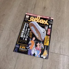 Relux リラックス 雑誌 裏原 ストリート スニーカー ファッション