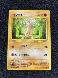 2026年最新】ウソッキー 旧裏の人気アイテム - メルカリ