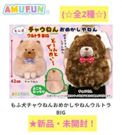 2026年最新】チャウねん bigの人気アイテム - メルカリ