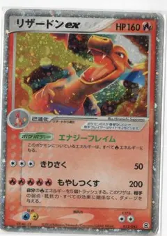 2026年最新】リザードンex 012/052の人気アイテム - メルカリ