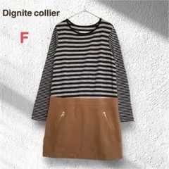 ディニテコリエ ボーダー ドッキングワンピース ひざ丈 F ウール混 秋冬のサムネイル