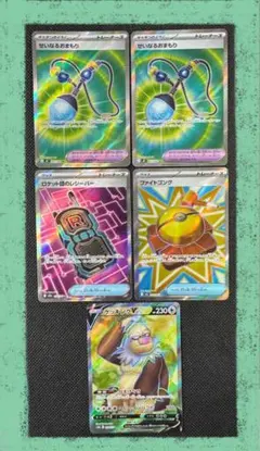 ポケモンカード SR 5枚セット おまけつき