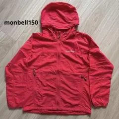 モンベル　O.D.パーカ Kid's 150