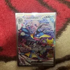 ポケモンカード ゲッコウガex SAR