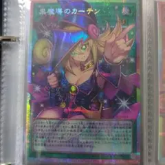 美品　黒魔術のカーテン オーバーフレーム プリズマティックシークレットレア