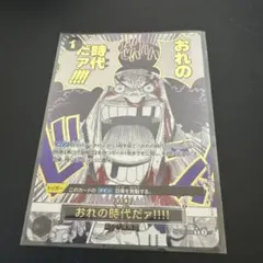ワンピースカード ザ・ベスト2 俺の時代だ パラレル黒ひげ - メルカリ