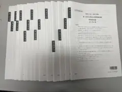 2026年最新】財務諸表論 答練の人気アイテム - メルカリ