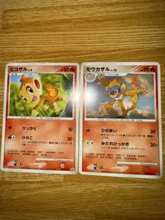 ヒコザル モウカザル PROMO DPプロモーションカード