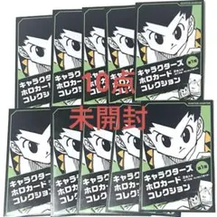 HUNTER×HUNTER ホロカード 未開封 10点 ハンターハンター HUNTER×HUNTER ホロカード 未開封 10点 ハンターハンター - メルカリ