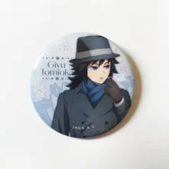 2025年最新】鬼滅の刃agf 冨岡義勇の人気アイテム - メルカリ