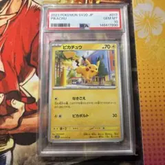 PSA10】ペルシアン【AR】075/064 SV6a 143906440 - メルカリ