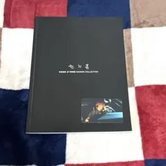 2026年最新】G-DRAGON MAKING BOOKの人気アイテム - メルカリ