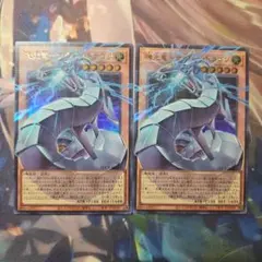 機光竜ーサイバードラゴン　オーバーフレームレア 2枚セット