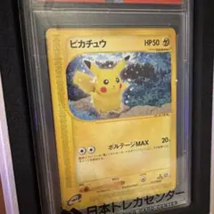 PSA10 ピカチュウ ○ 拡張パック第4弾 裂けた大地 033/088 - メルカリ