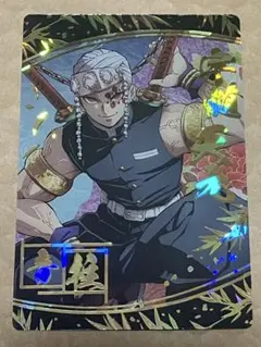 鬼滅の刃 ウエハース7 SRカード 宇髄天元 (W7-30)