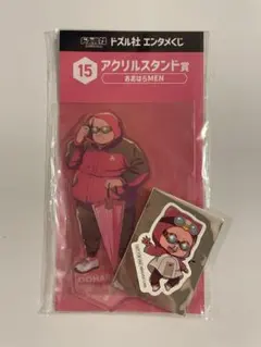 ドズル社 エンタメくじ おおはらMEN アクスタ ステッカー セット