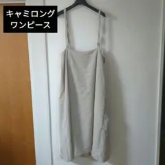 キャミワンピース ロングワンピース ジャンバースカート フリーサイズ