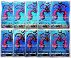 ガラルファイヤー AR 10枚セット Galarian Moltres