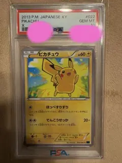 フォローで割引！ ポケモンカード PSA7 ボスごっこピカチュウ フレア団