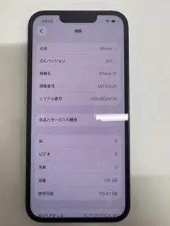 iPhone13 128GB ミッドナイト