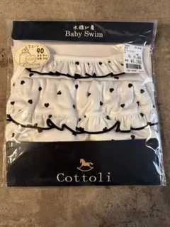 Cottoli コトリ バースデイ 水着 スイムウェア ハート 90