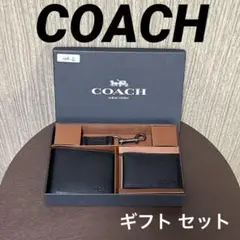 コーチ（COACH）「ボックスド 3-IN-1 ウォレット ギフト セット」