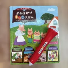 Benesse よみきかせ えいごえほん タッチペン付のサムネイル