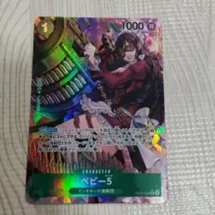 ワンピースカード ベビー5 プロモ パラレル 2枚 - メルカリ