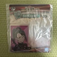 一番くじ 劇場版 呪術廻戦 0 ～顕現～　F賞 アクリルスタンド　【禪院真希】