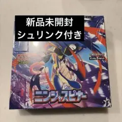 ポケモンカード ニンジャスピナー 1ボックス シュリンク付