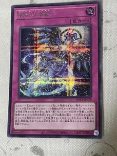 2026年最新】霊王の波動 シークレットの人気アイテム - メルカリ