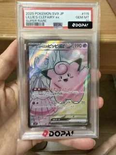○PSA10プリン S 306 色違い ワンオーナー品 ポケモンカード - メルカリ