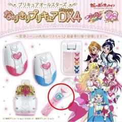 なりきりプリキュアDX4 変身スカイミラージュ