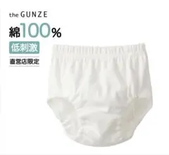 新品 the GUNZE 敏感肌 キッズ ショーツ 子ども用低刺激 綿100％
