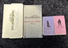 ファイナルファンタジータクティクスキャラクターカードブックVol.1