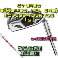 PING G430 7 8 9 W 45 50 セット MODUS3 120S - メルカリ