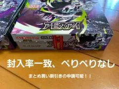 ポケモンカードゲーム アビスアイ1BOXシュリンクペリペリなしのサムネイル