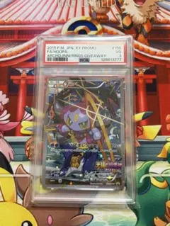 【希少】　光輪の超魔神 フーパ XYシリーズ　psa ポケモンカード