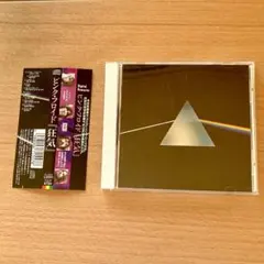 名盤　PINK FLOYD／THE DARK SIDE OF THE MOON