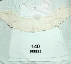 【最終セール】BREEZE ブリーズ 140 タンクトップ 女の子のサムネイル