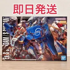 2026年最新】MG Ex-Sガンダム/Sガンダムの人気アイテム - メルカリ