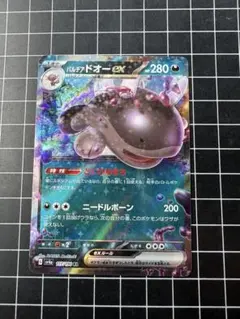 2026年最新】ポケモンカード ドオーの人気アイテム - メルカリ