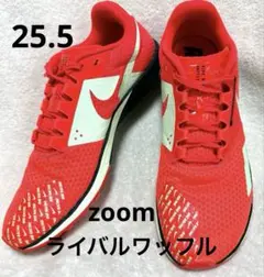 ナイキNike zoomライバル　ワッフル6 トレーニングシューズ　25.5のサムネイル