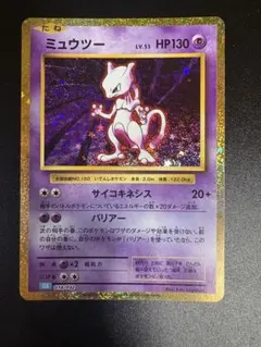 レア品】渦巻きホロ『ミュウツー』旧裏ポケモンカード - メルカリ