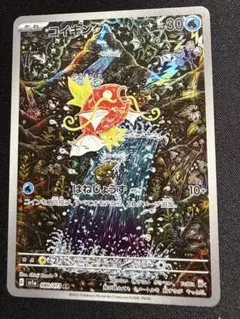 2026年最新】ポケモン コイキング arの人気アイテム - メルカリ