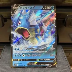 マ*ン様 ギャラドスV RR S7R 蒼空ストリーム 020/067