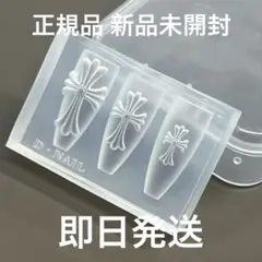 【公式】Dnail クロス ネイルパーツ シリコンモールド新品未開封