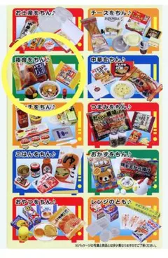 メガハウス ミニコレ レンジでちょいちょい♪ 3種セット ミニチュア